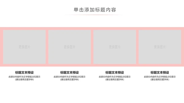 红色简洁人民法院法庭工作总结PPT模板