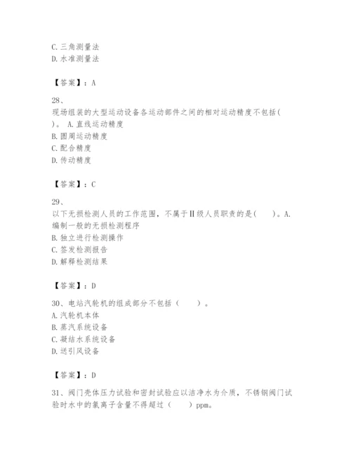 2024年一级建造师之一建机电工程实务题库含答案（综合卷）.docx