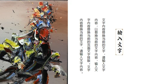 国潮风袭来门神通用PPT模板