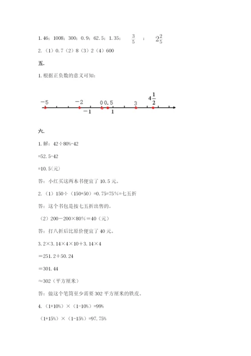 西师大版小升初数学模拟试卷带答案（培优a卷）.docx