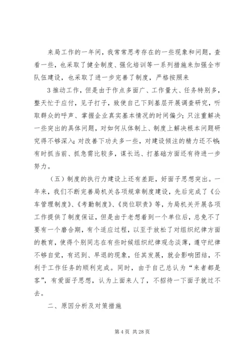 学善洲精神强党性修养保公仆本色 (2).docx