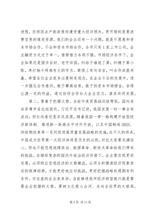 市长在全市加快民营经济发展大会上的讲话.docx