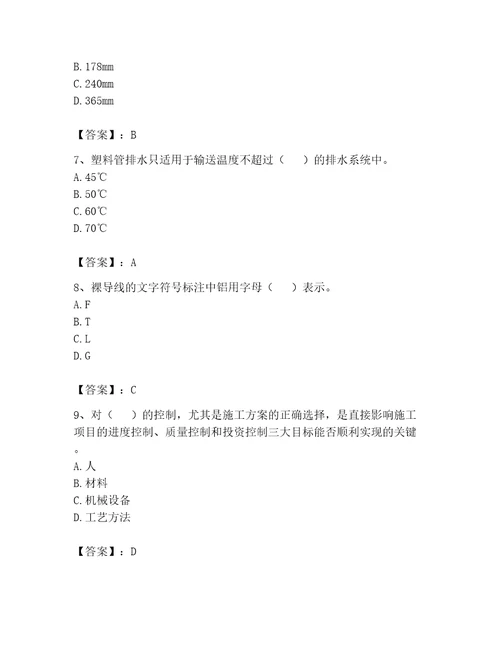 2023年资料员基础知识题库附参考答案基础题