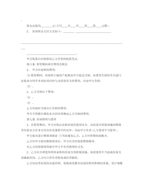 2023年苏州租房合同范本下载.docx