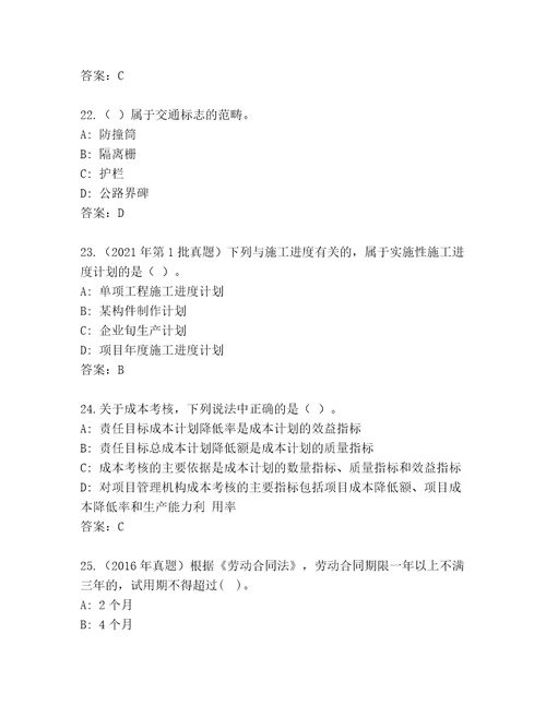 建筑师二级题库精品带答案
