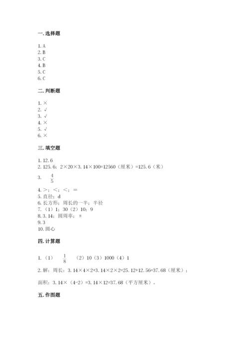 2022六年级上册数学期末考试试卷附精品答案.docx
