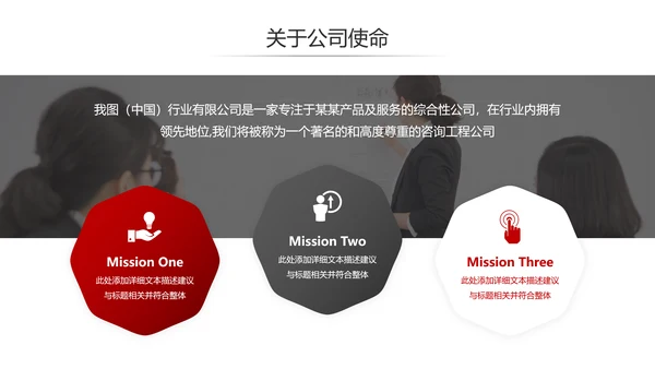 欧美风创意企业宣传公司简介商务PPT模板