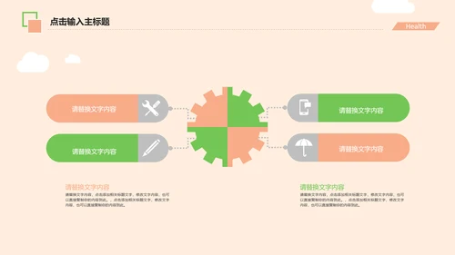 宠物医院述职报告动态PPT模板