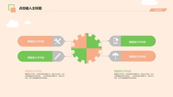 宠物医院述职报告动态PPT模板