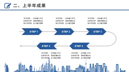 奋进拼搏努力奔跑者下半年工作计划通用PPT模板