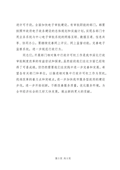 副市长在部门行政工作会发言.docx