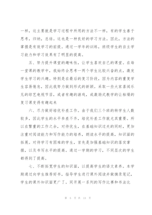 年度小学语文教师心得.docx