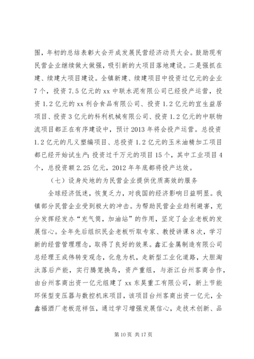 经发办第一季度工作计划.docx