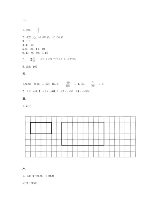 贵州省贵阳市小升初数学试卷及答案【必刷】.docx