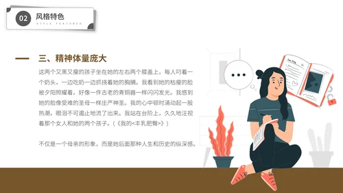 莫言名著小说作家名人介绍通用PPT模板