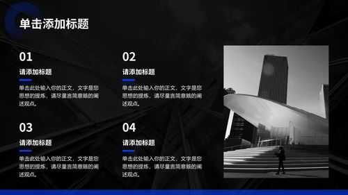 蓝色商务风企业介绍通用PPT模板