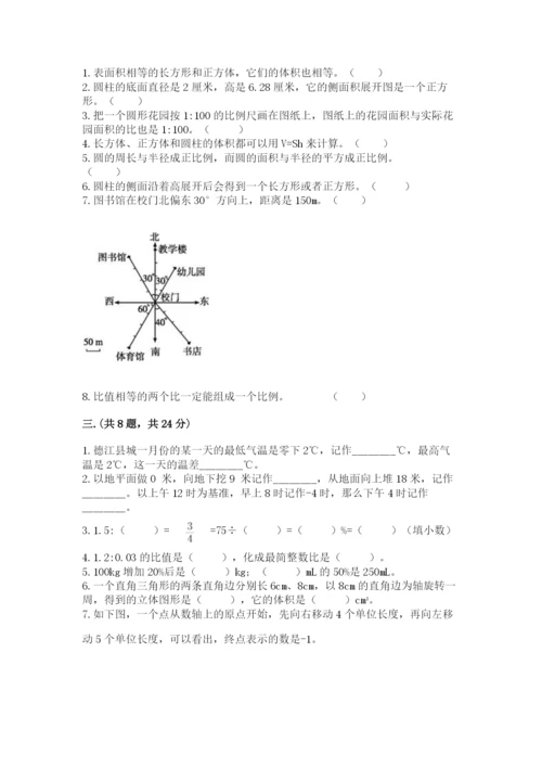 浙江省宁波市小升初数学试卷及参考答案【考试直接用】.docx