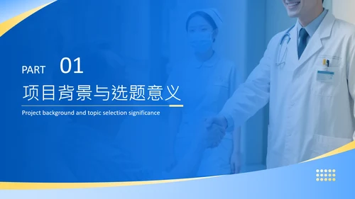 蓝色商务风从评估到干预糖尿病个案护理全流程管理方案PPT