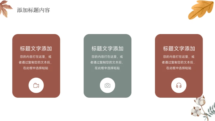 黄色植物极简插画社会实践报告PPT模板