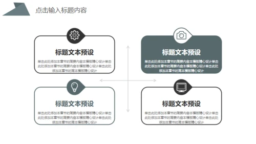 灰绿色商务汇报通用PPT模板
