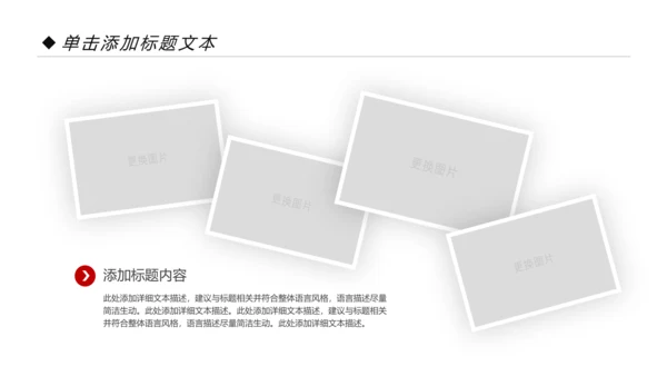 精美红色大气演讲比赛活动策划PPT模板