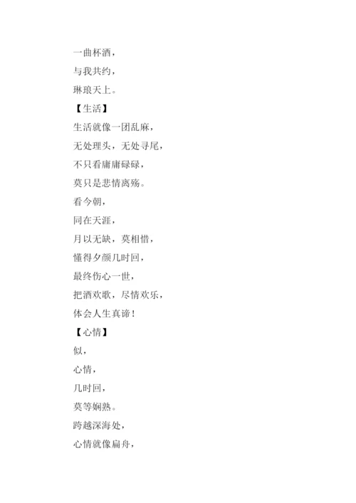 作文吧原创诗歌集.docx
