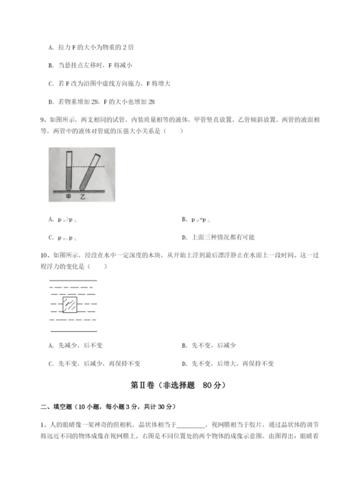 四川成都市华西中学物理八年级下册期末考试定向攻克试题（解析卷）.docx