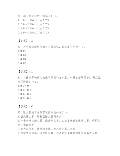 2024年公用设备工程师之专业知识（动力专业）题库附答案（达标题）.docx