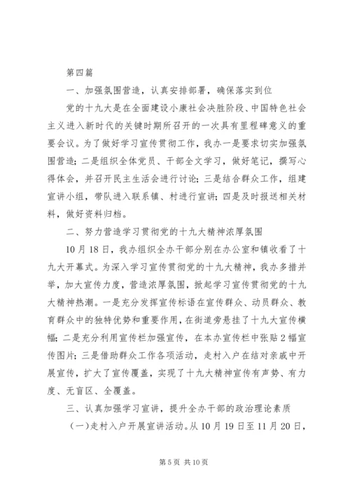 深入学习党的十九大工作报告5篇.docx