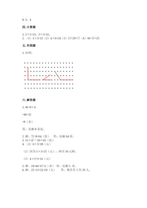 小学数学二年级上册期中测试卷精品附答案.docx