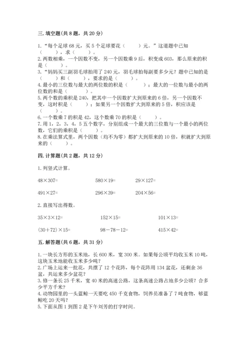 冀教版四年级下册数学第三单元 三位数乘以两位数 测试卷精品（名校卷）.docx