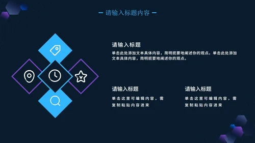 科技风商务年终总结PPT模板