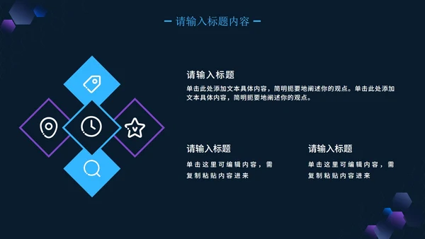 科技风商务年终总结PPT模板