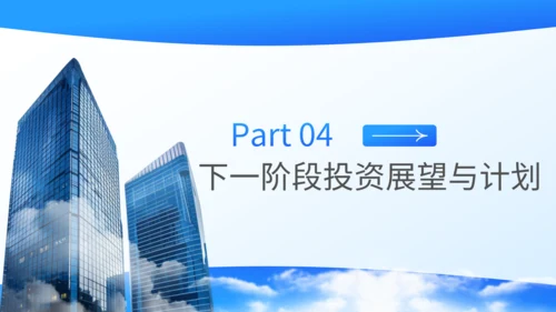 蓝色商务风私募基金经理年度投资复盘述职报告PPT