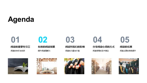 阅读的力量