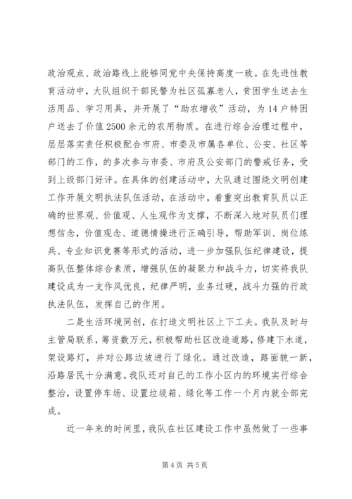 共驻共建工作思路 (3).docx