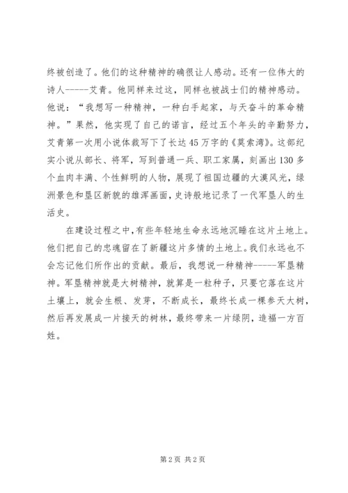 观看反腐倡廉纪录片有感 (2).docx