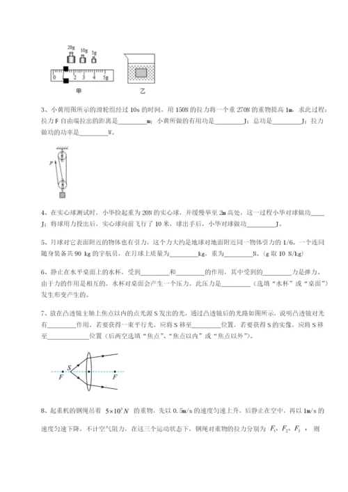 强化训练安徽合肥市庐江县二中物理八年级下册期末考试达标测试练习题.docx