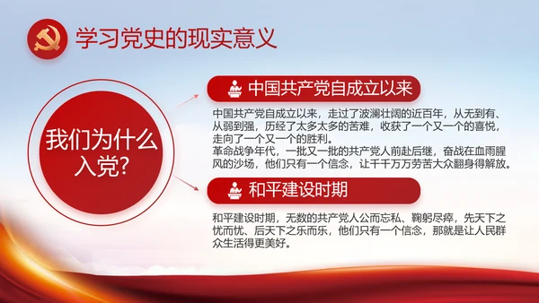 聚焦全国两会政府工作报告动态PPT