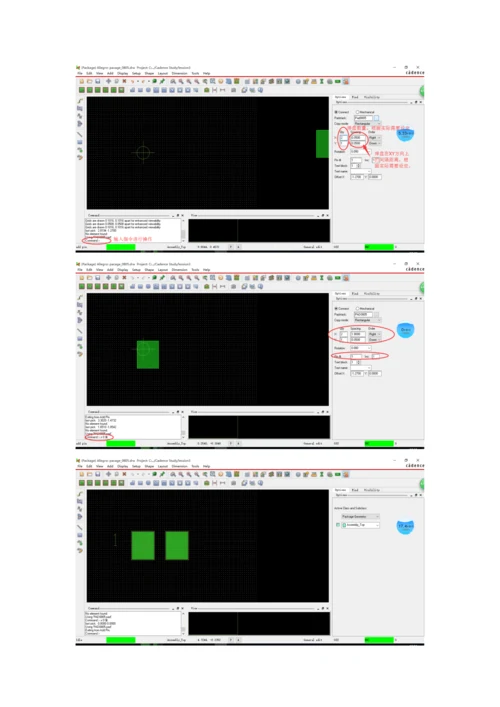 cadence零件贴片封装制作的作业流程步骤.docx