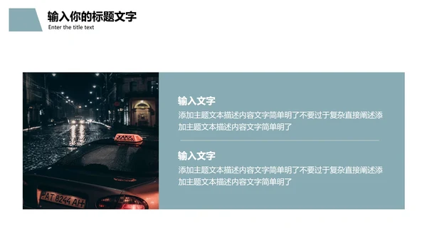 商务风企业宣传介绍PPT模板