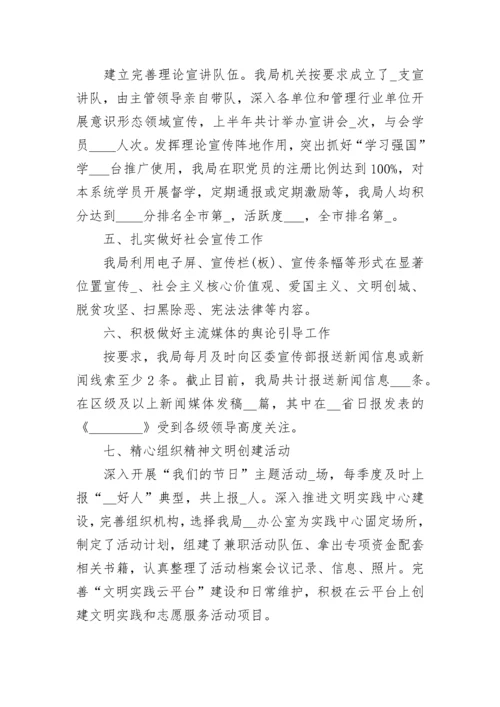 2023意识形态工作总结（精选7篇）.docx