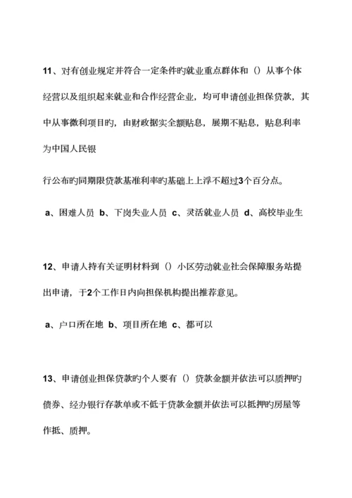 2023年劳动作文之劳动保障站面试题.docx