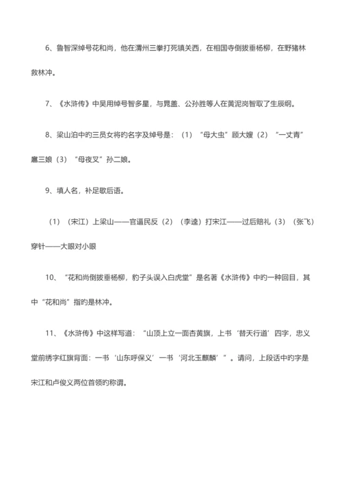 2023年小升初百科知识.docx