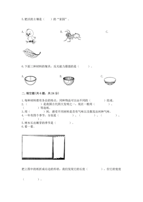 教科版二年级上册科学期末测试卷及答案（最新）.docx