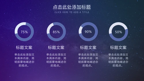 紫色简约科技风PPT模板