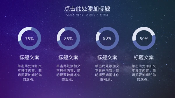 紫色简约科技风PPT模板