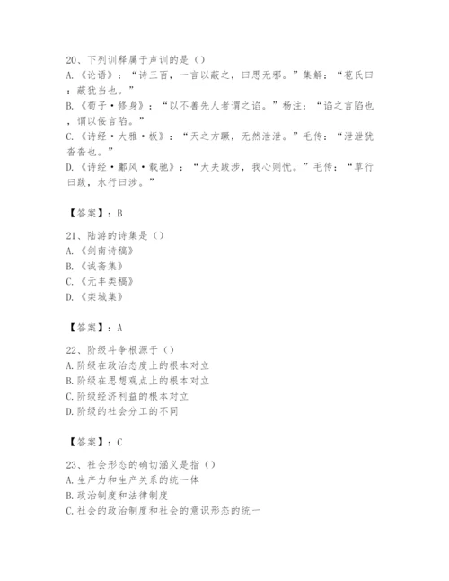 2024年国家电网招聘之文学哲学类题库附完整答案（典优）.docx