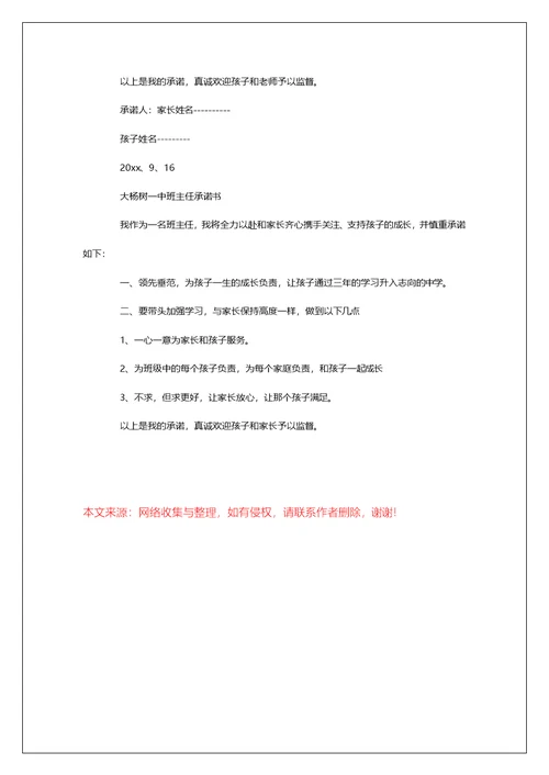 最新初一家长会发言稿五篇