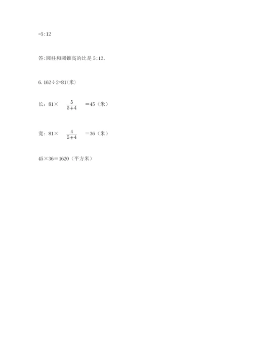 北京海淀区小升初数学试卷及参考答案（培优a卷）.docx